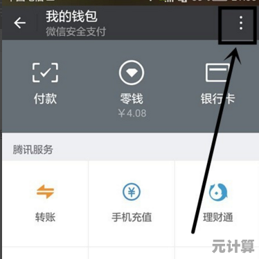 忘记微信支付密码别慌张，手把手教你安全高效重置方法