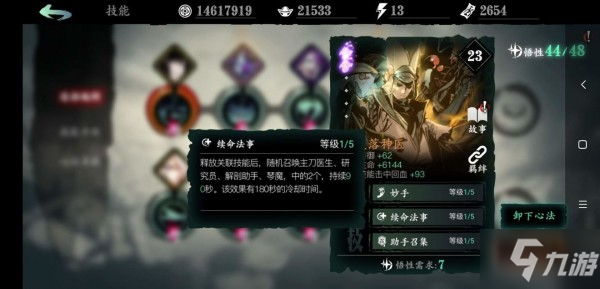 深入攻略影之刃3十一人阁铁诞：2025年更新后的技能循环与团队配合要点