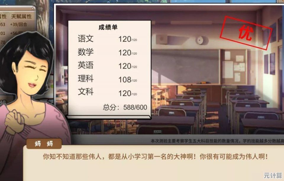 还记得父母当年的教育方式吗？中国式家长》带你在游戏中重温童年！