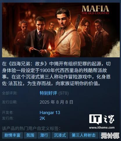 《四海兄弟：故乡》2025版重磅承诺：50美元尽享沉浸式黑帮史诗，内容量翻倍不加价！