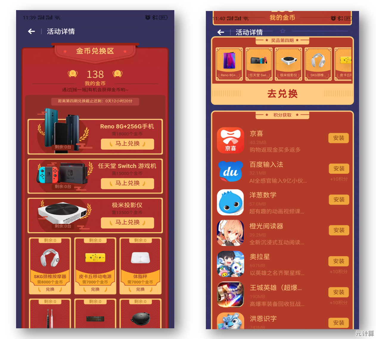 2025零氪党专属攻略：幸运之星真充商店隐藏通道与资源最大化技巧