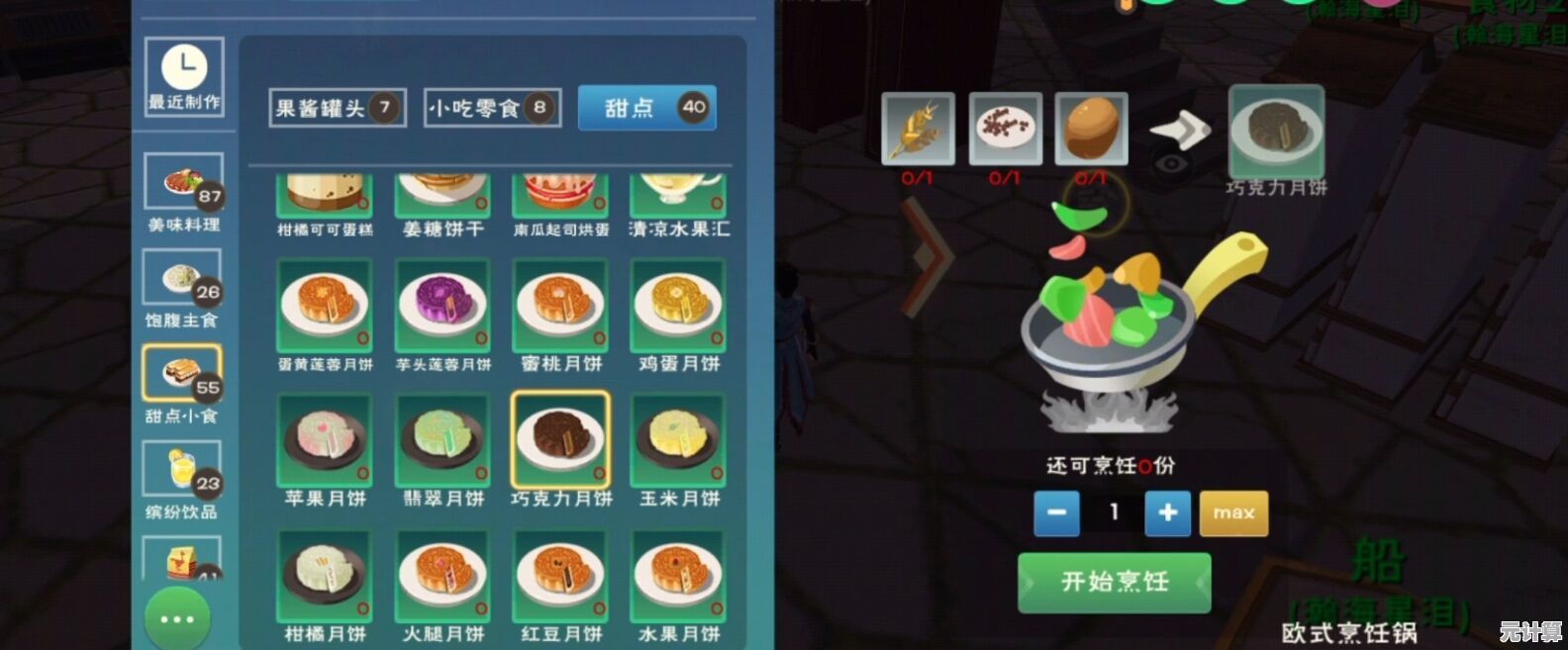 创造与魔法2025水果主题更新：解锁清凉食谱与魔法烹饪秘技