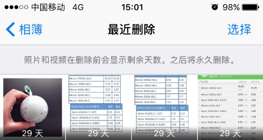 内存卡图片恢复软件操作指南：详细步骤助您找回珍贵照片