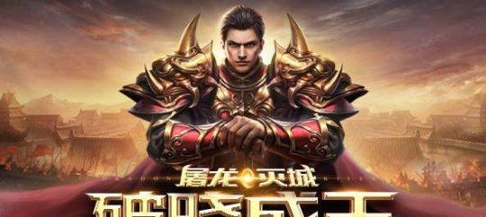 《屠龙破晓》纳米科技战甲：装备进化即战略生产力突破