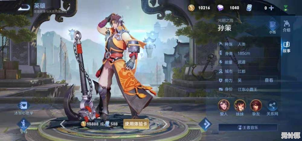 十月创意征集火热进行中，共绘孙策甄姬技能蓝图，助力2025卧龙篇章！