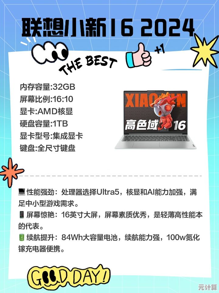 解读联想笔记本新型号：性能升级与功能亮点全览