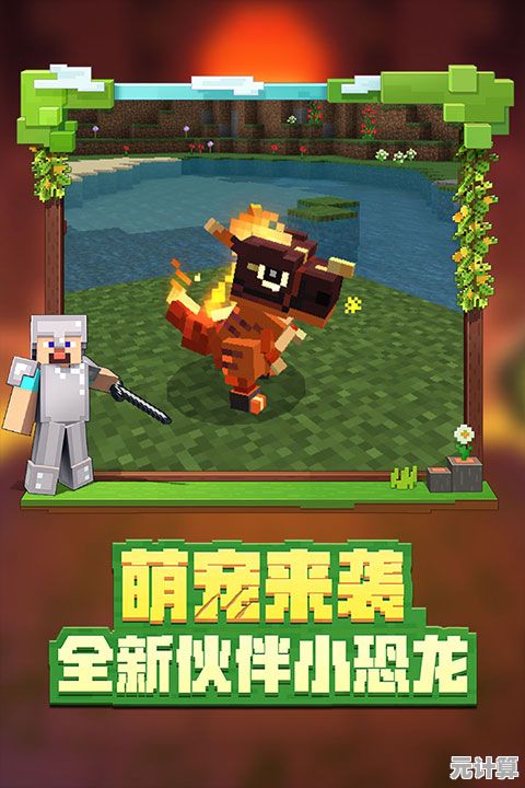 还在寻找能自由创造的沙盒游戏？我的世界国际版基岩版》满足你所有幻想！
