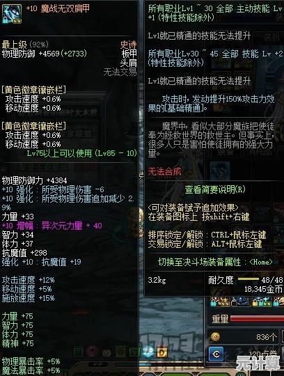 2025年黑神话悟空毒系流派深度玩法，从天赋点到武器附魔全解析