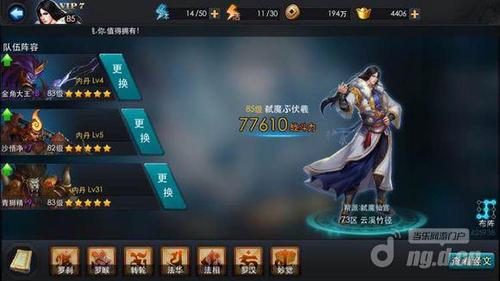 最新乱斗西游BOSS阵容搭配指南2025，提升团队战力必备方案
