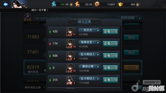 最新乱斗西游BOSS阵容搭配指南2025，提升团队战力必备方案