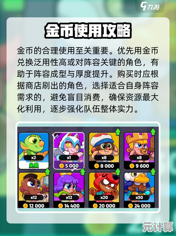 2025年爆裂小队金币必购攻略：全新装备与稀有道具解析