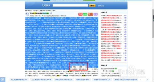 手机搜狐网信息高效检索方法全面解析