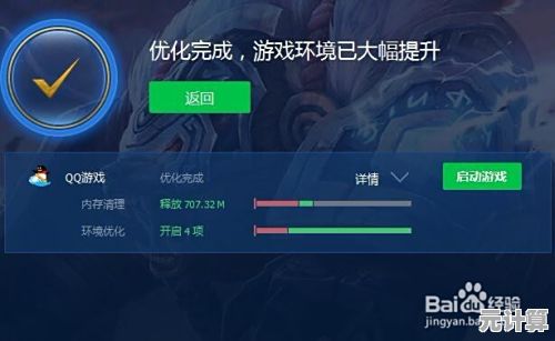 轻松解决快玩游戏盒2025卡顿难题，全方位优化教程助你畅玩无忧