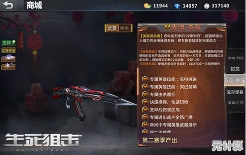 枪魂狙击2025公测震撼开启，全新兑换码福利礼包大放送！