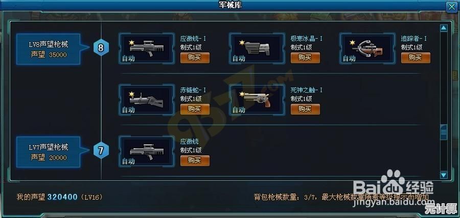 枪魂狙击2025公测震撼开启，全新兑换码福利礼包大放送！