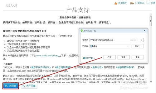 Dell官方驱动下载中心：确保您的设备获得最新驱动程序更新