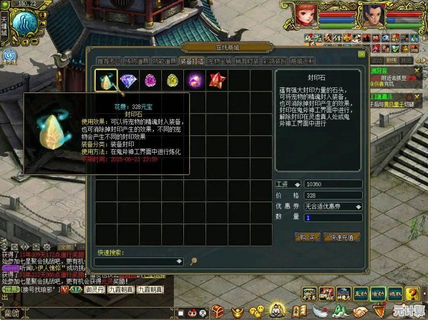 最新问道特级法宝合成方法2025版，材料需求与技巧全解析！