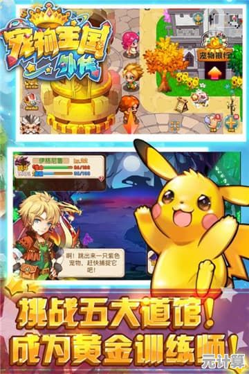 想体验宝可梦般的宠物收集与战斗？宠物王国5彩虹》单机上帝版等你来挑战！