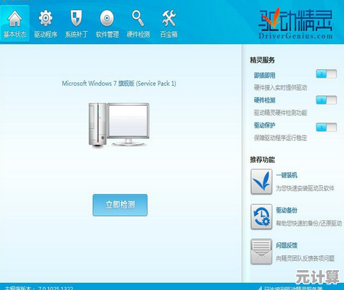 Windows 7系统下如何正确安装网卡驱动程序？