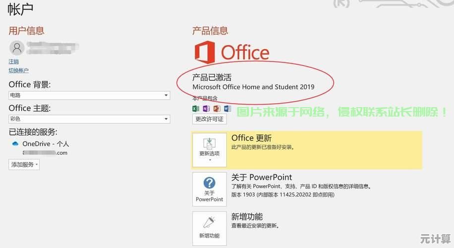手把手教你如何安全高效地使用Office 2010激活工具