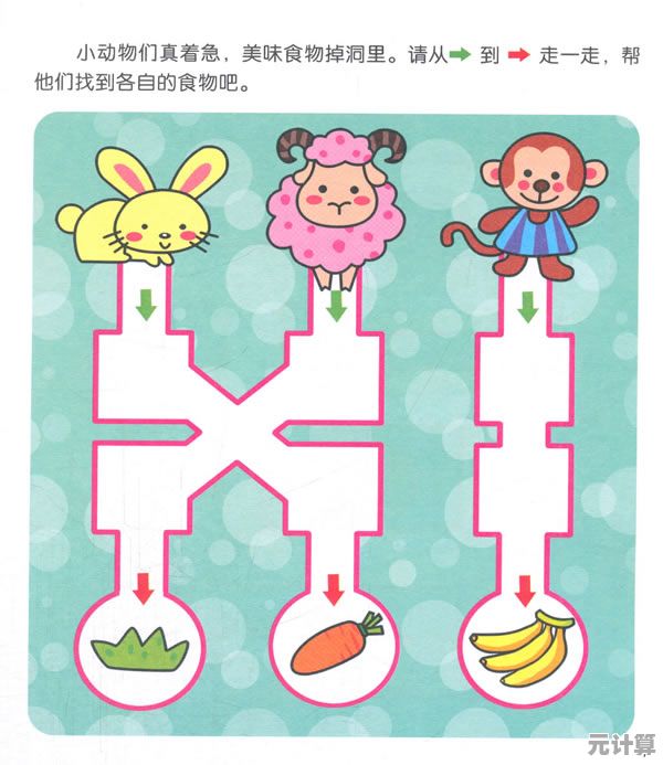 想在迷宫中挑战涂色乐趣？快来试试《迷宫涂色达人》吧！