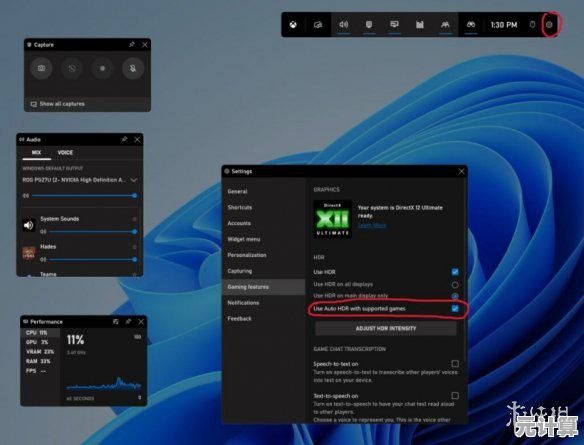 Win11全新功能大揭秘：提升效率与视觉体验的亮点解析