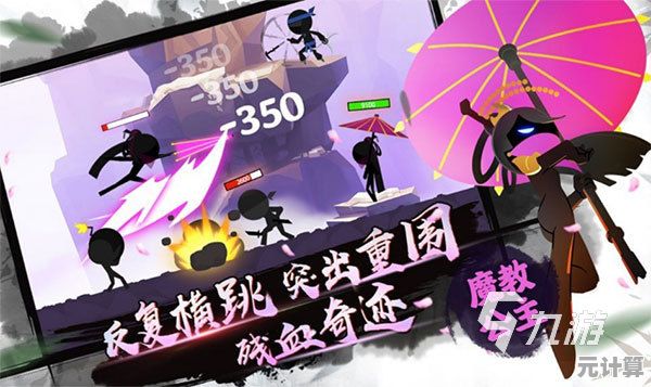 喜欢火柴人角色和武术元素？我比武特牛九游版》你玩过了吗？