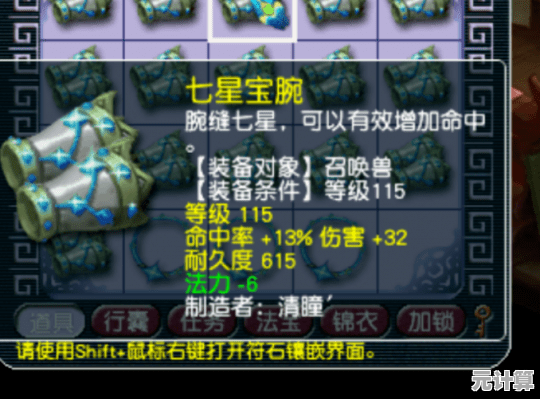 揭秘2025梦幻西游迷宫阵眼击杀秘诀，装备搭配与技能循环全指南