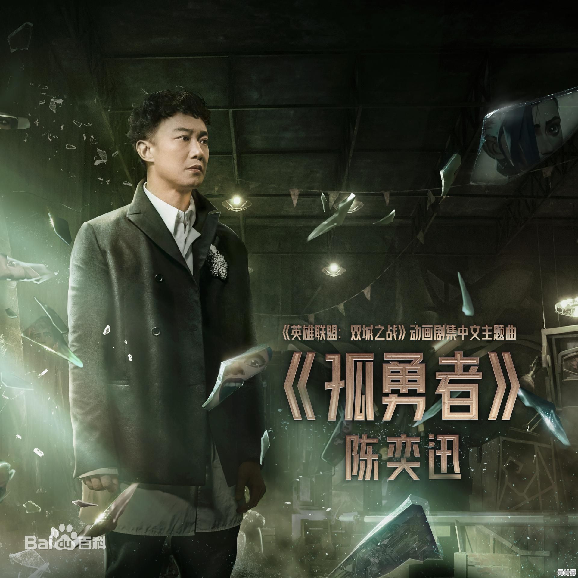 《卧底大挑战》你能找出隐藏的卧底吗？