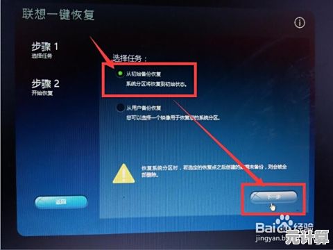 高效恢复系统功能：一键操作，瞬间解决各类系统难题