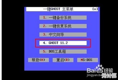 高效恢复系统功能：一键操作，瞬间解决各类系统难题