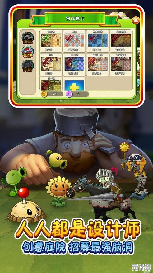 如何开启植物大战僵尸2创意庭院2025年度更新内容详解