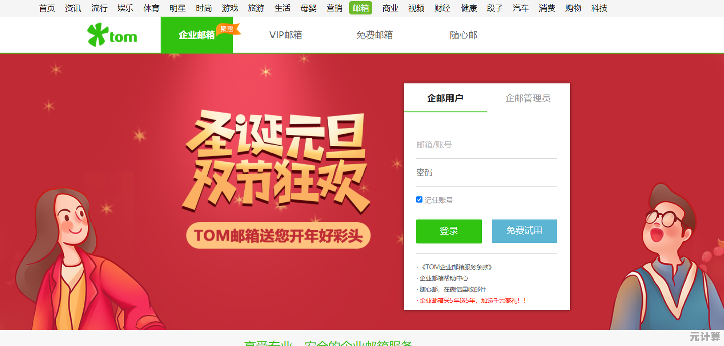 电子邮件地址规范指南：确保有效沟通的正确格式要点