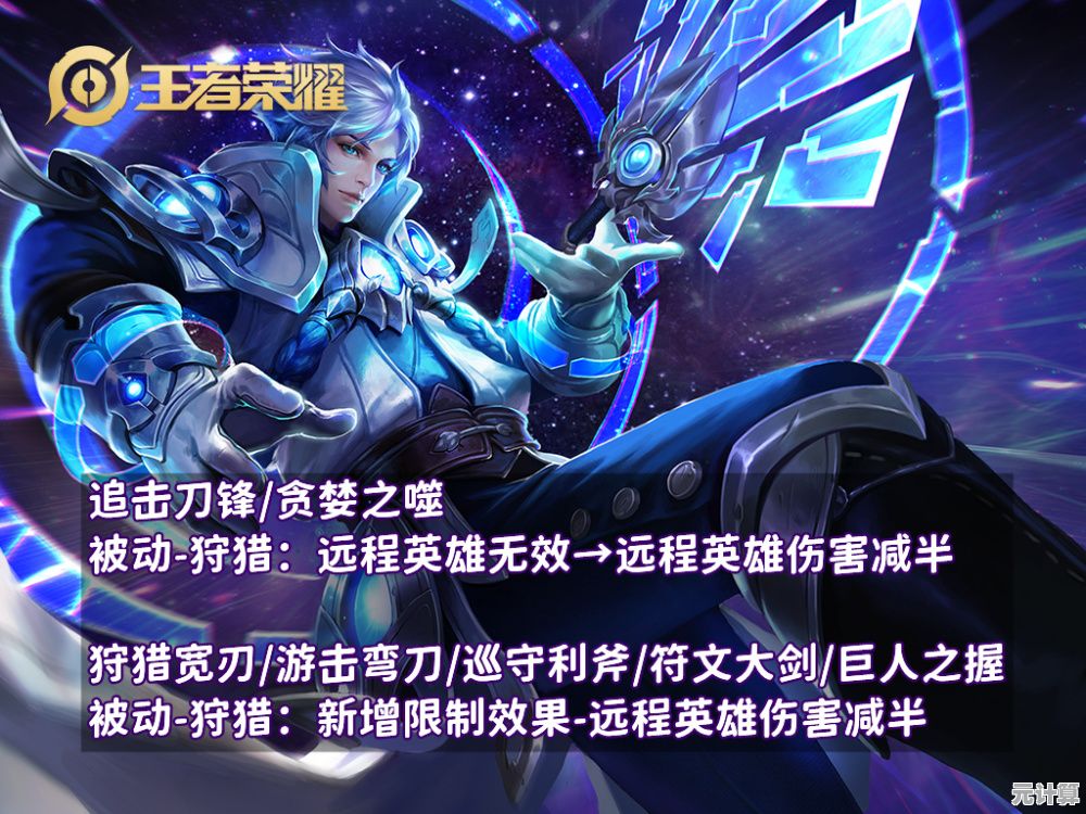 2025赛季王者荣耀反蓝英雄对比，谁才是野区控制的最优选择？