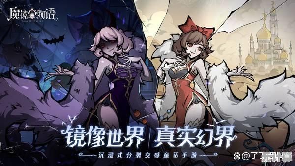 你想体验黑暗童话的逆转魅力吗？来试试《魔镜物语官服》吧！