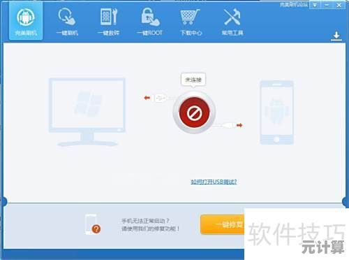 通过USB数据线将手机网络连接电脑，畅享稳定便捷的互联网体验