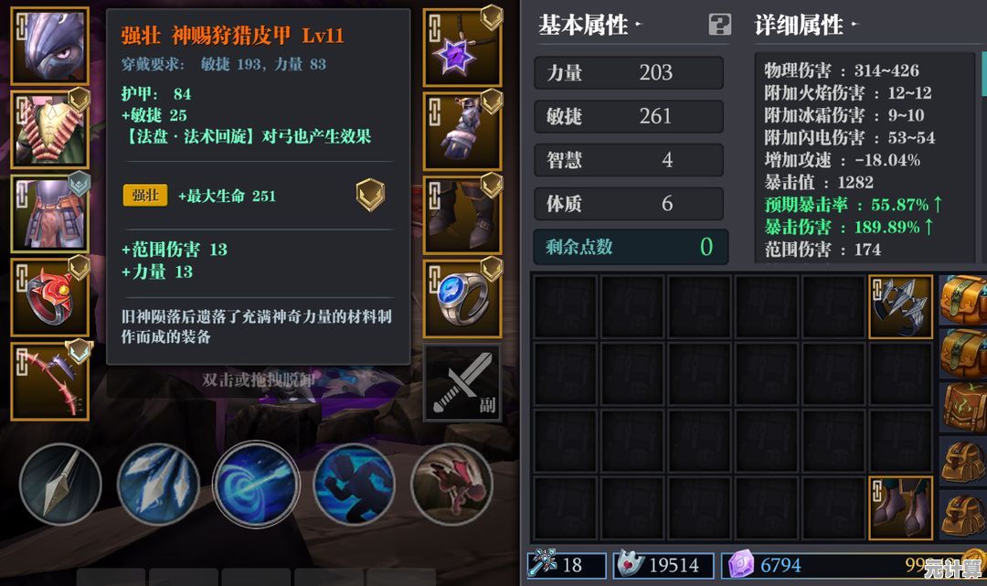 2025全新版本弓箭手装备指南，隐藏任务与稀有材料收集！