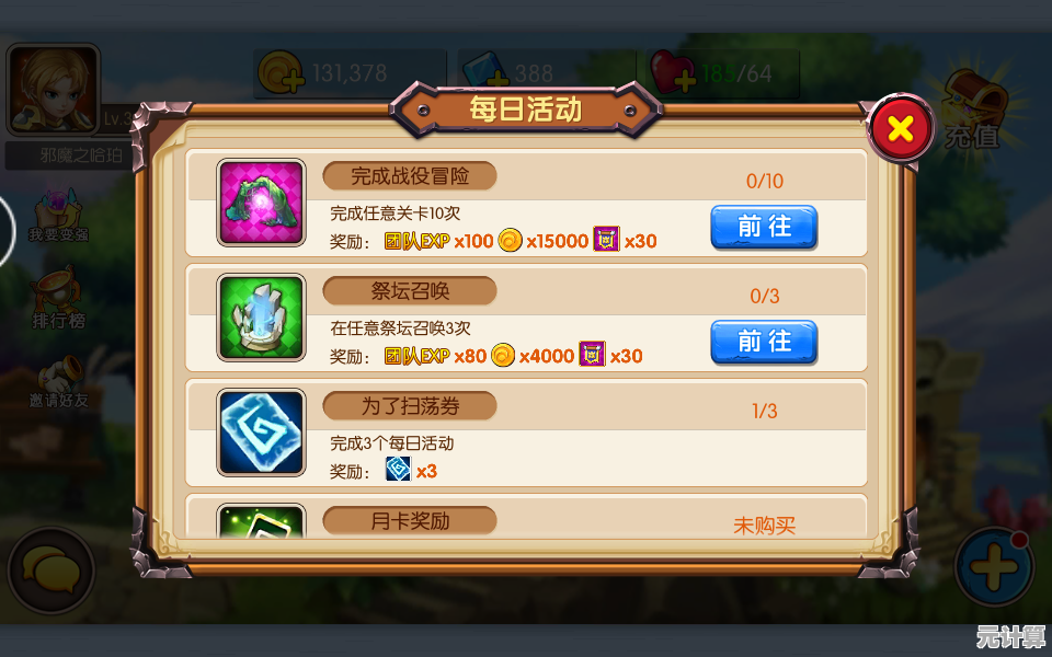 神仙道隐仙居2025全新开放！任务开启条件及奖励抢先看！