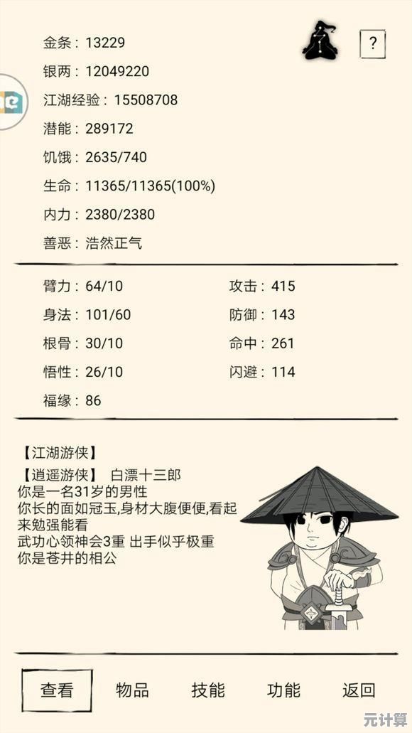 全新全真剑领悟之旅2025年上线，暴走英雄坛带你体验剑道真谛！
