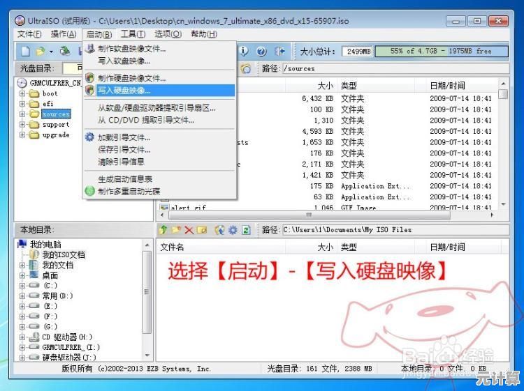 U盘装系统全攻略：新手必学的详细操作教程与技巧