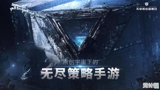 想体验最真实的星际策略战斗？无尽的拉格朗日网易版》等你来挑战！