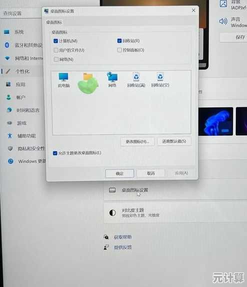 探索Win11颜色滤镜功能：轻松实现个性化视觉体验