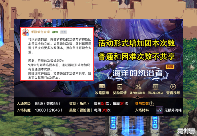 龙魂旅人零氪党2025钻石规划：高效使用策略大揭秘