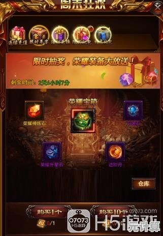 仙逆H5 2025福利礼包全面更新，登录即送稀有法宝与经验丹！