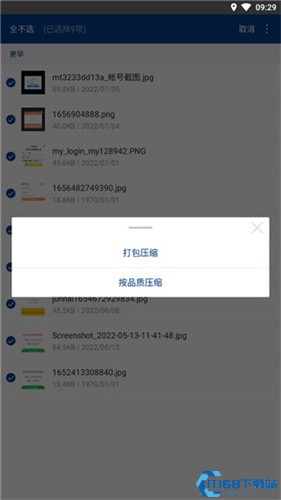 体验360解压，轻松处理各类压缩文件，高效安全让办公更省心！