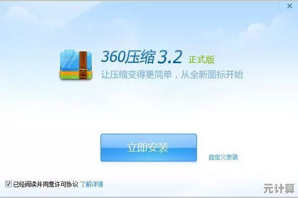 体验360解压，轻松处理各类压缩文件，高效安全让办公更省心！