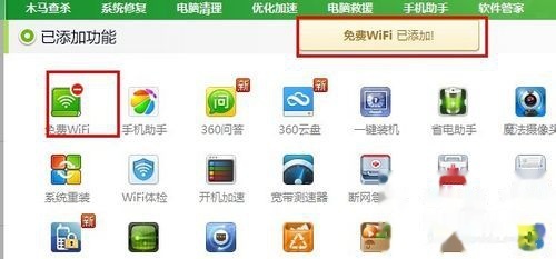 360免费WiFi让网络连接更自由，移动生活更便捷高效