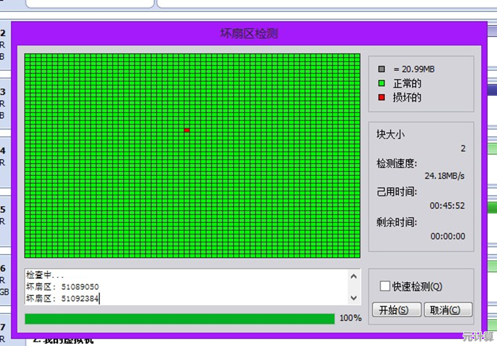 从入门到精通：学习硬盘坏道检测工具的使用秘诀与实战经验