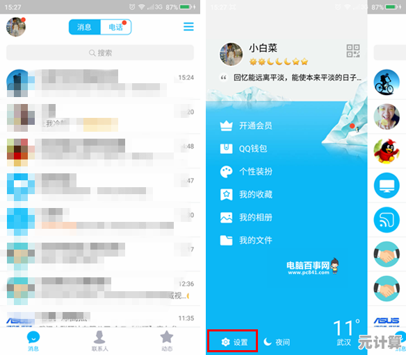 全面解析QQ小世界隐私控制：手把手教学关闭设置保障用户隐私