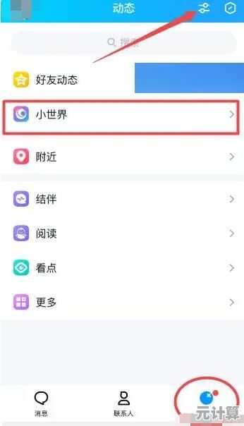 全面解析QQ小世界隐私控制：手把手教学关闭设置保障用户隐私